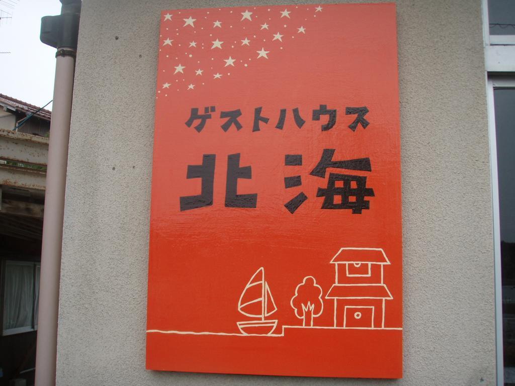 Guesthouse Hokkai Nanao Exteriér fotografie
